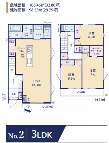 【仲介手数料０円】相模原市緑区大島　新築一戸建て　全2棟の間取り|【仲介手数料０円】相模原市緑区大島　新築一戸建て　全2棟