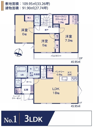 【仲介手数料０円】相模原市緑区大島　新築一戸建て　全2棟の間取り|【仲介手数料０円】相模原市緑区大島　新築一戸建て　全2棟