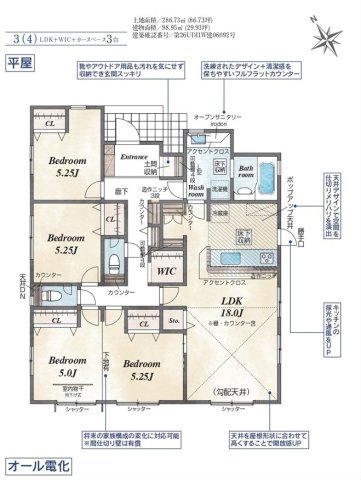 【仲介手数料無料】新築戸建　深谷市上野台2995-5（全1棟）の間取り