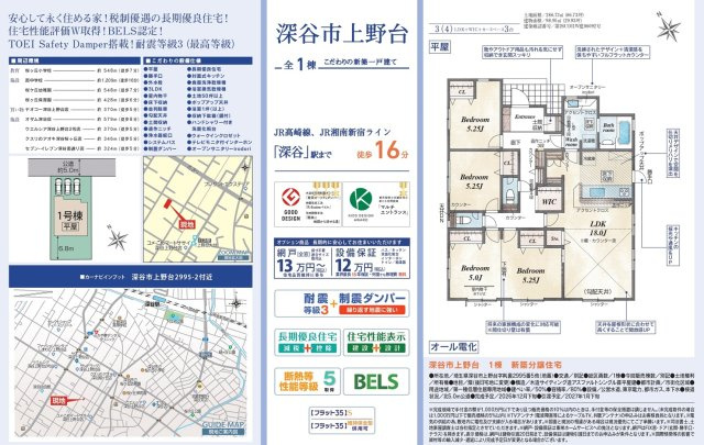 【仲介手数料無料】新築戸建　深谷市上野台2995-5（全1棟）のその他