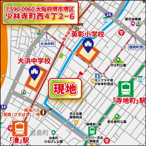 【地図】 | パークタウン少林寺町西　新築戸建て | 【現地案内拡大地図】
〒590-0960
堺市堺区少林寺町西4丁2-6