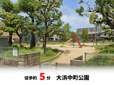【周辺】 | パークタウン少林寺町西　新築戸建て | 大浜中町公園　徒歩約5分♪自転車約2分♪