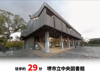 【周辺】 | パークタウン少林寺町西　新築戸建て | 堺市立中央図書館　徒歩約29分♪自転車約10分♪