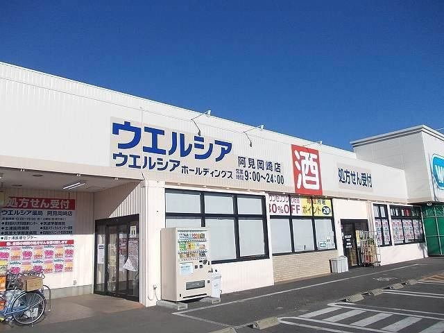 クラフト　Ⅰの周辺|ウエルシア阿見岡崎店まで600m