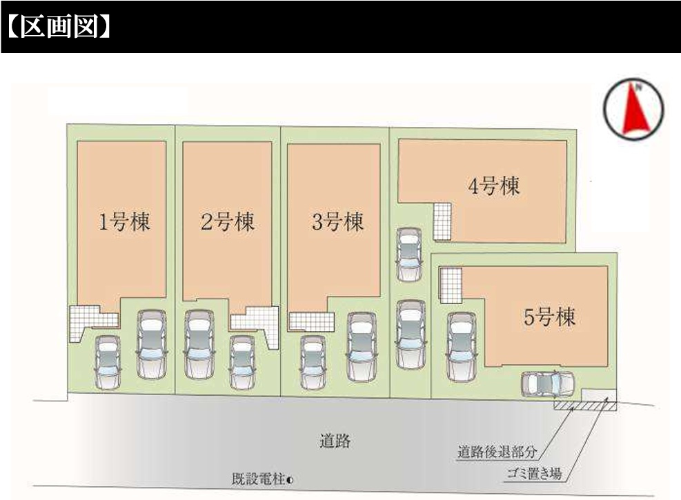 練馬区高松６丁目新築戸建　全５棟の区画図