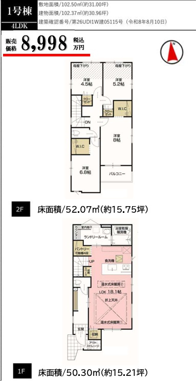 練馬区高松６丁目新築戸建　全５棟の間取り