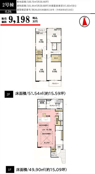 練馬区高松６丁目新築戸建　全５棟の間取り