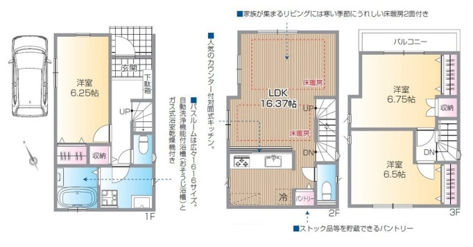 練馬区北町1丁目 限定1棟の外観|土地面積59.43㎡　建物面積90.25㎡　3階建　3LDK　カースペース付
全室6帖以上