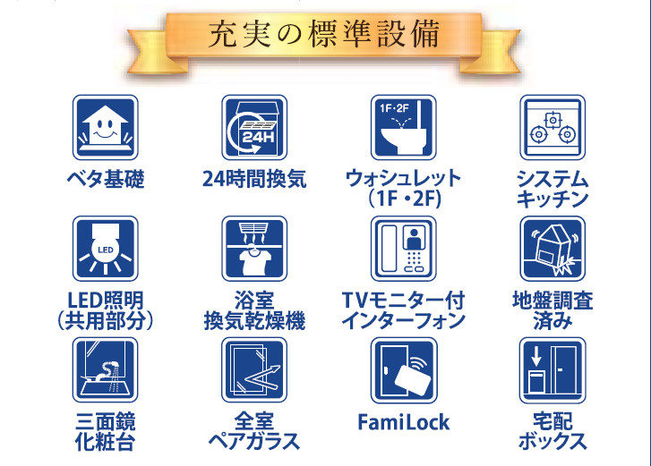 《仲介手数料半額》川越市日東町　全2棟　1号棟のその他