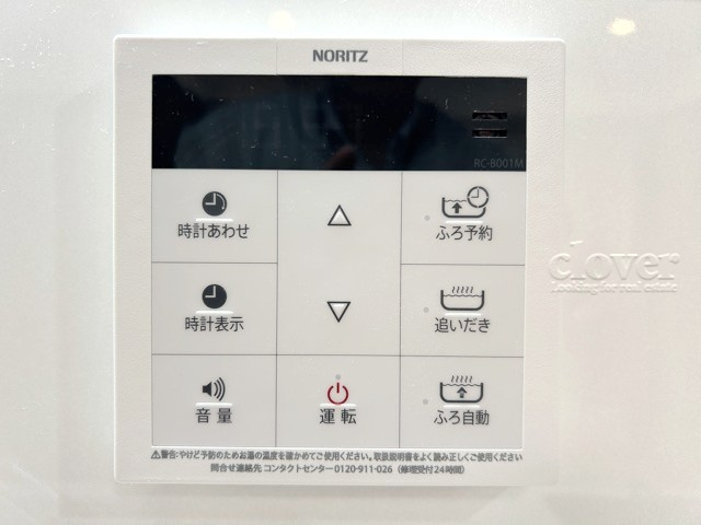 【内装】 | 江古田スカイマンション | 給湯パネル