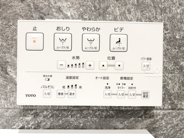 【内装】 | 江古田スカイマンション | 温水洗浄便座