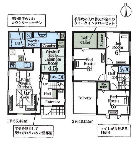 【間取り】 | 鴻巣大間第4　Livele Garden.S　新築戸建　全2棟　2号棟