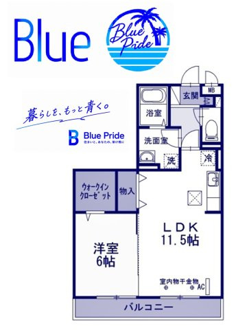 【間取り】 | トネリコテラス　1