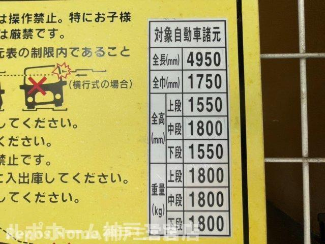 プレサンス三宮花時計前のその他共用部分