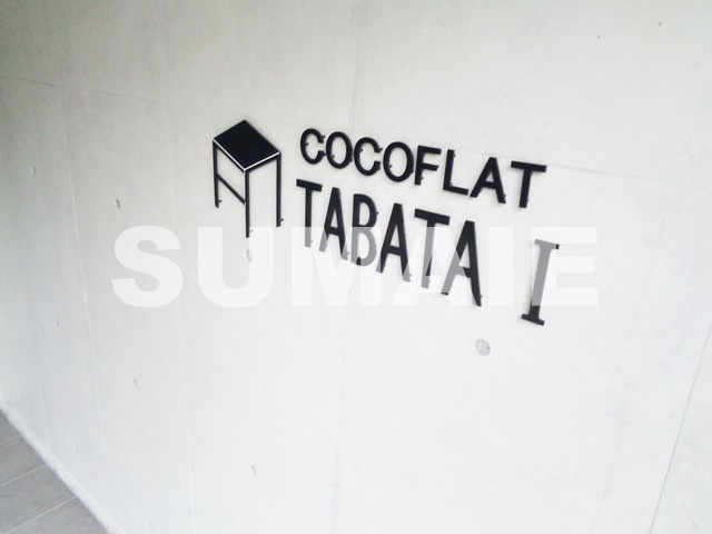 ＣＯＣＯＦＬＡＴ　ＴＡＢＡＴＡⅠの周辺|ランドマークです☆