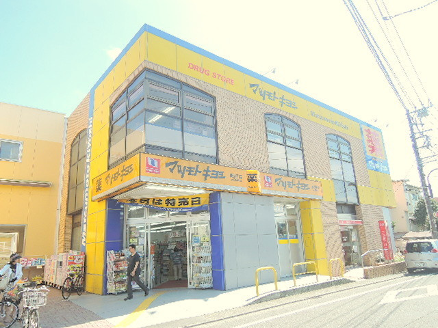 コーポ葉山のその他|マツモトキヨシ東逗子店