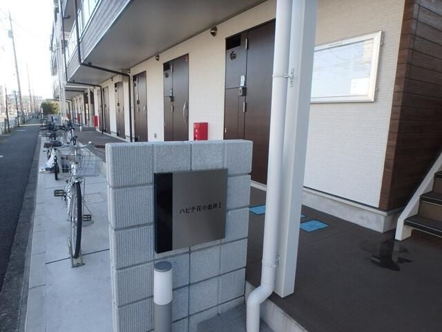 ハビテ花小金井Ⅰのエントランス