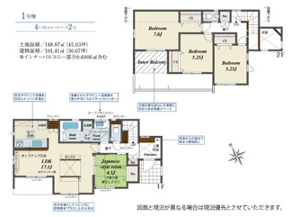 【間取り】 | 中央区上矢部5丁目 全1棟 | 南西向き　２階建て　4LDK　全居室南西向き　全居室収納付き　客間　インナーバルコニー