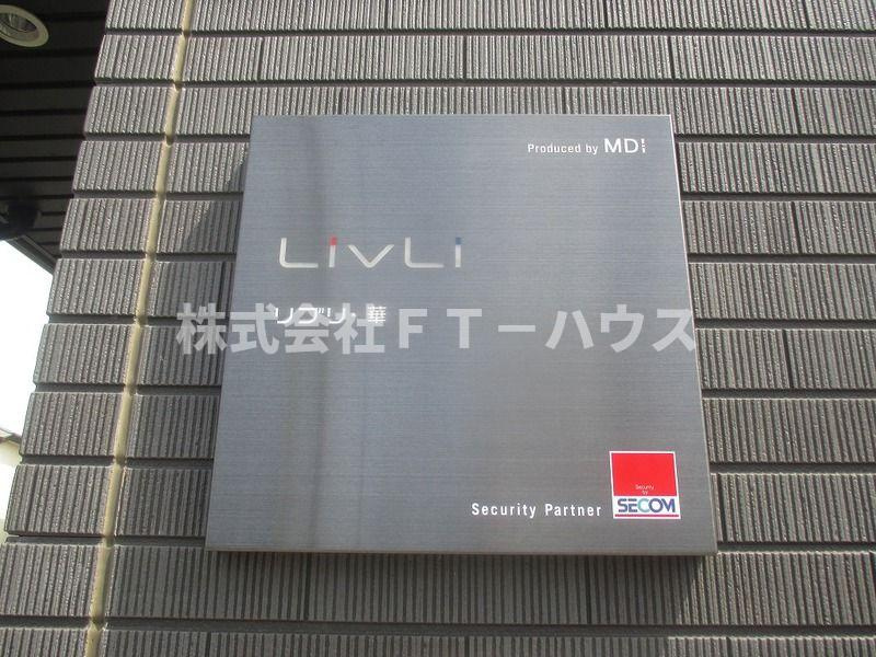 リブリ・華のその他