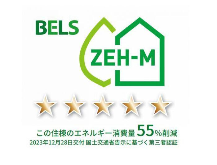 サフィールの省エネ性能ラベル