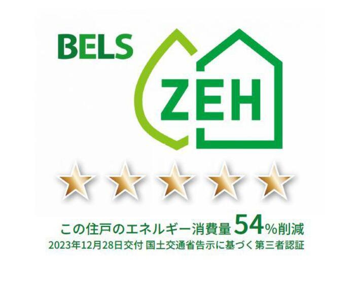 サフィールの省エネ性能ラベル