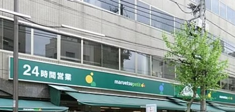 ヴィラクレール巣鴨の周辺