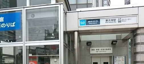 ヴィラクレール巣鴨の周辺
