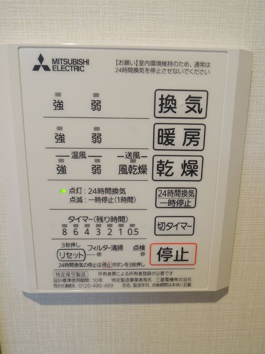 ステラダイアの浴室