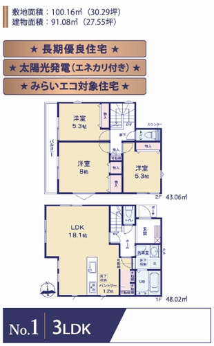 【仲介手数料０円】相模原市中央区星が丘2丁目　新築一戸建て　全2棟のその他|№1間取り図　【仲介手数料０円】相模原市中央区星が丘2丁目　新築一戸建て　全2棟