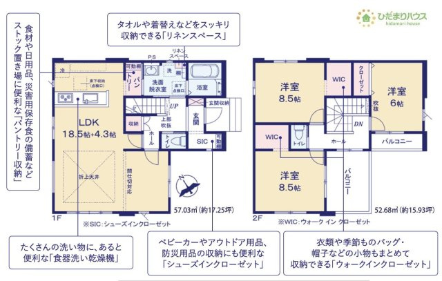 【間取り】 | 牛久市南19期　新築戸建 | 全居室6帖以上！ゆとりのある3LDK☆