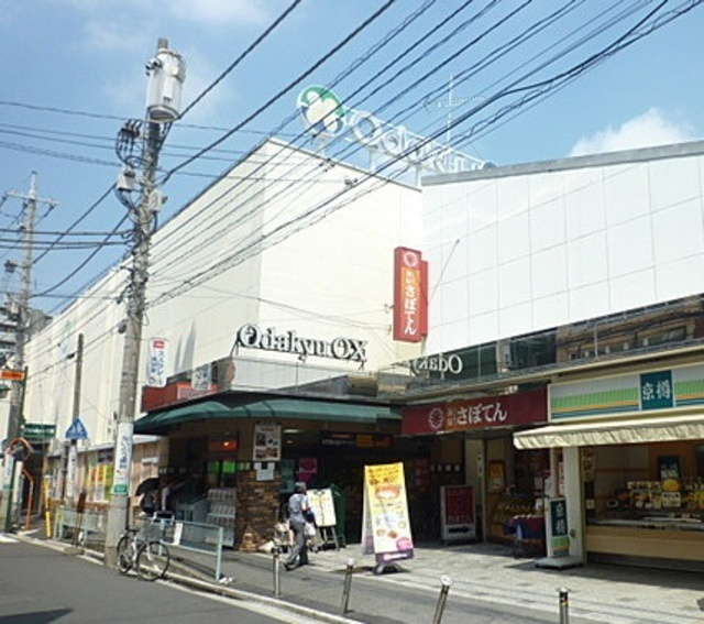 ハピーハイム南生田のその他|OdakyuOX読売ランド店
