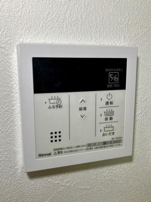 【設備】 | 山王戸建