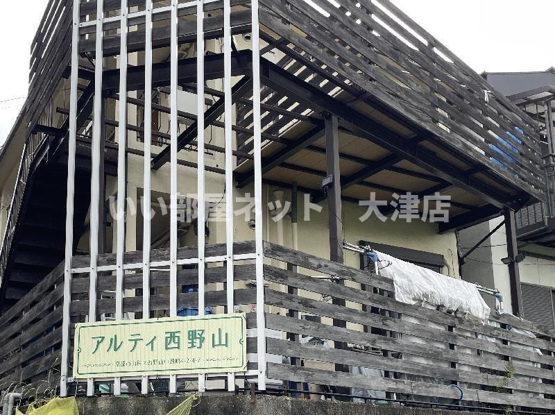 アルティ西野山の外観