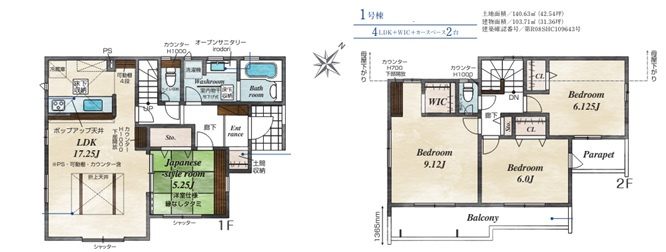 千葉市花見川区作新台二丁目　新築分譲住宅１号棟