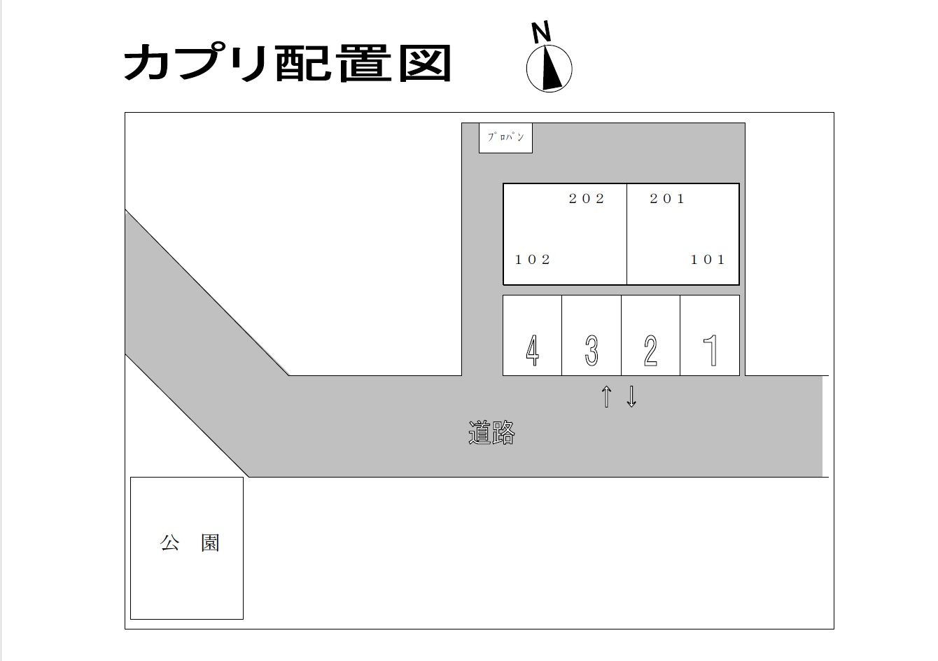 カプリの駐車場