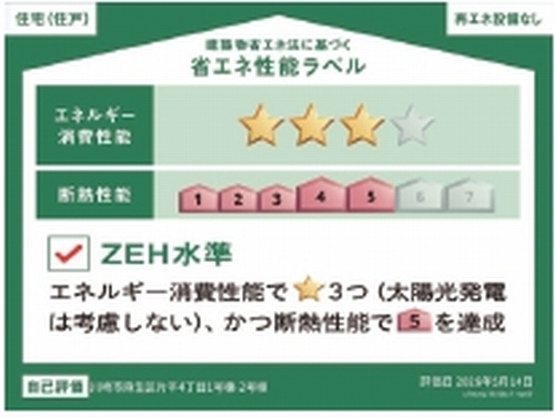 【仲介手数料０円】海老名市国分北3丁目2期　新築一戸建て　全2棟のその他|【仲介手数料０円】海老名市国分北3丁目2期　新築一戸建て　全2棟