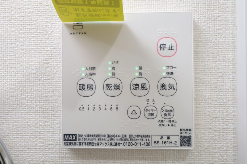 ビンカーサの設備|※別部屋参考写真