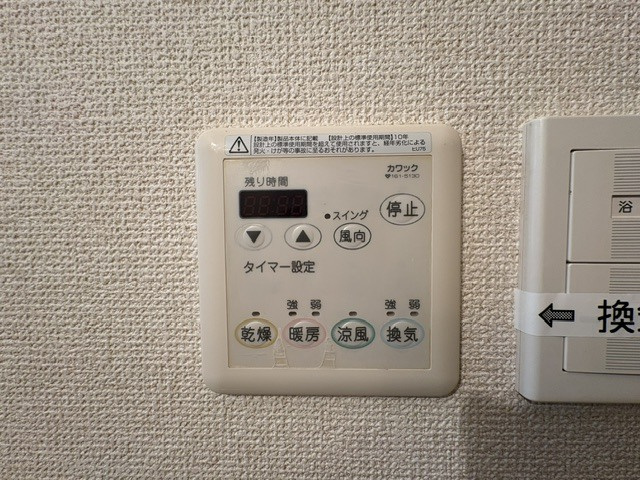 愛の家のその他