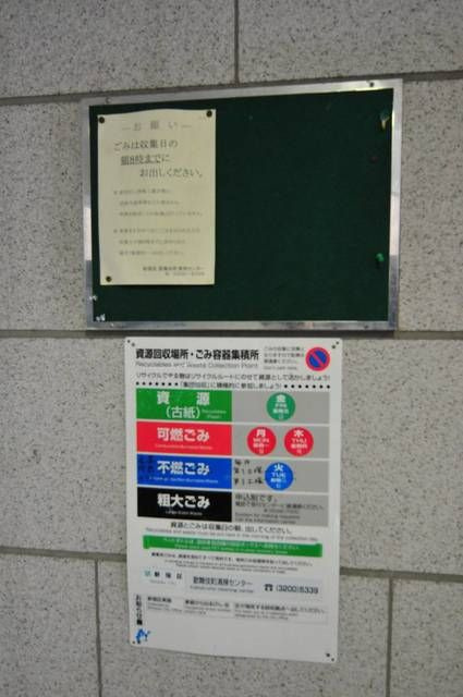 レヤーノ新宿のその他共用部分