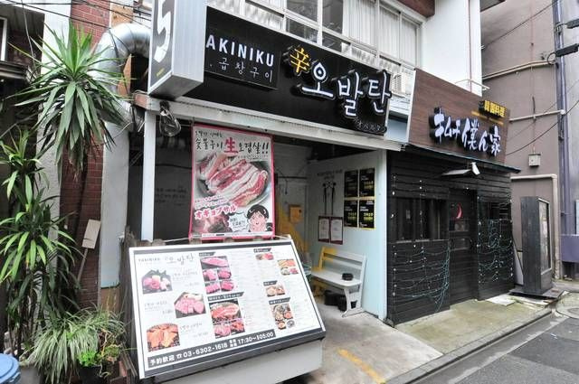 レヤーノ新宿の周辺
