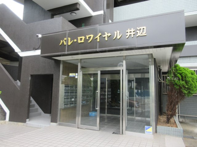 【エントランス】 | パレロワイヤル井辺