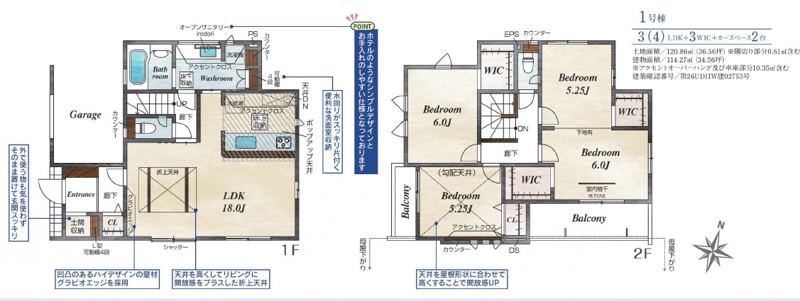 《仲介手数料半額》川越市郭町2丁目　全4棟　1号棟の間取り