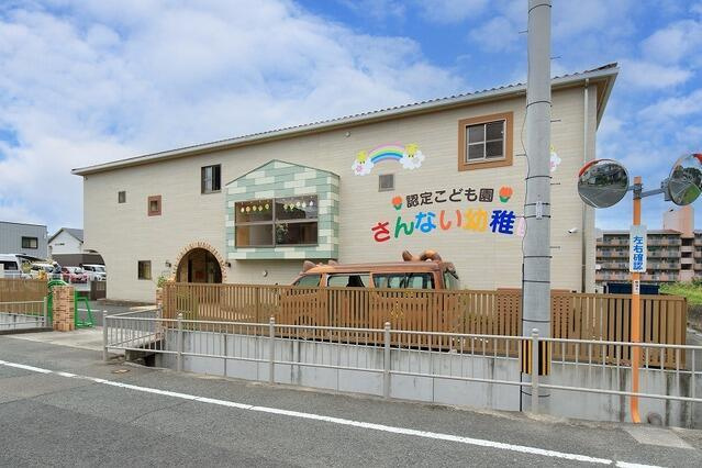 サンコート 飯塚市下三緒の周辺|認定こども園 さん…まで1,700m