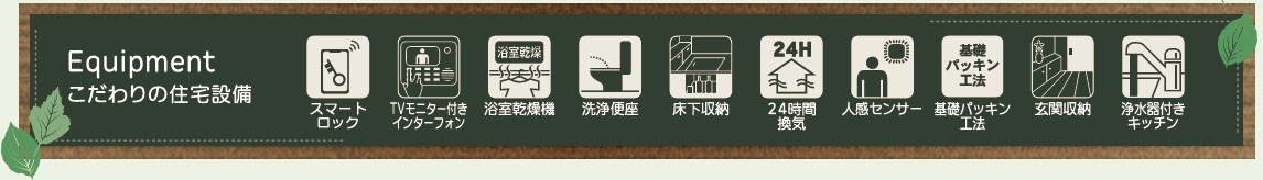 新築戸建・新築建売　郡山市安積笹川第14　永盛小・安積中のその他