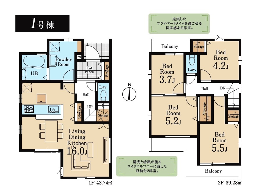 所沢市東新井町・全1棟　新築一戸建　～LDK16帖～