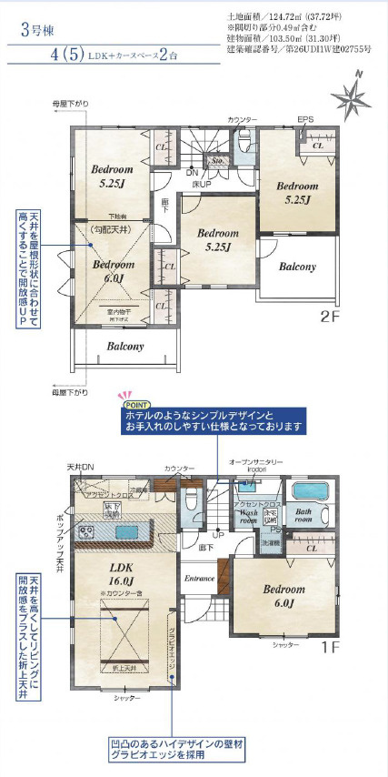 《仲介手数料半額》川越市郭町2丁目　全4棟　3号棟