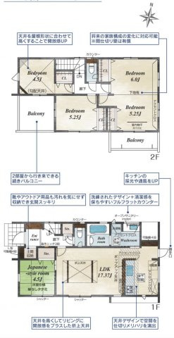 【間取り】 | 羽生市北2丁目　新築戸建　全4棟　4号棟