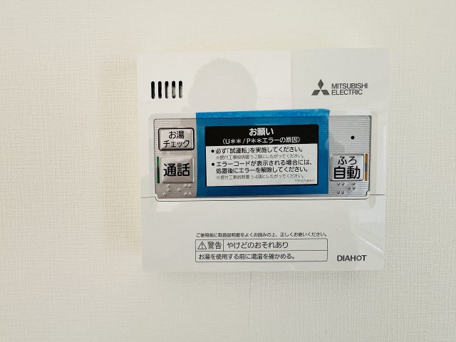 八王子市　城山手　中古戸建ての設備|～給湯器新規交換済でメンテナンス安心　風呂予約機能、オートバス、追い炊き機能付～