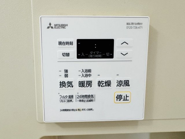 八王子市　城山手　中古戸建ての設備|～新規交換済の浴室暖房乾燥機能　遅い時間のお洗濯や、梅雨時期・花粉の時期など大活躍です～