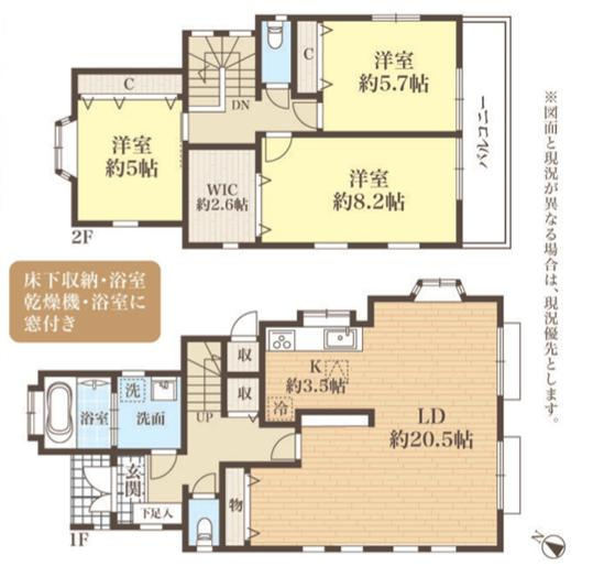 八王子市　城山手　中古戸建ての間取り|～南東向き3LDK　開放感のあるワンフロアリビングの間取り～